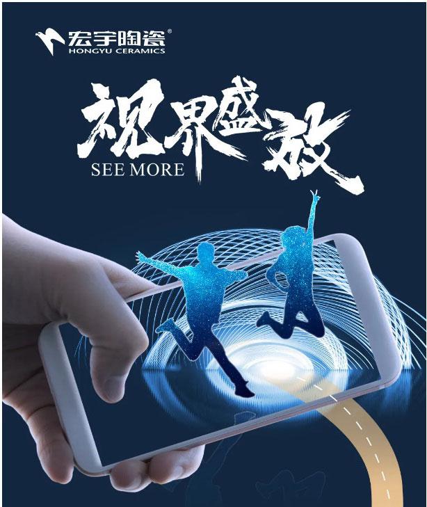 宏宇陶瓷：必須打卡！2021年重量級新地標發(fā)布