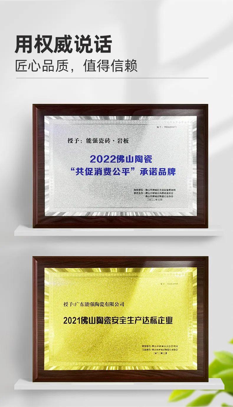 匠心至深,榮耀雙至| 能強瓷磚榮獲雙料獎項