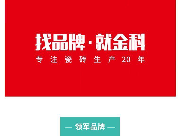 多舉措逆勢加速 | 找品牌,就金科!