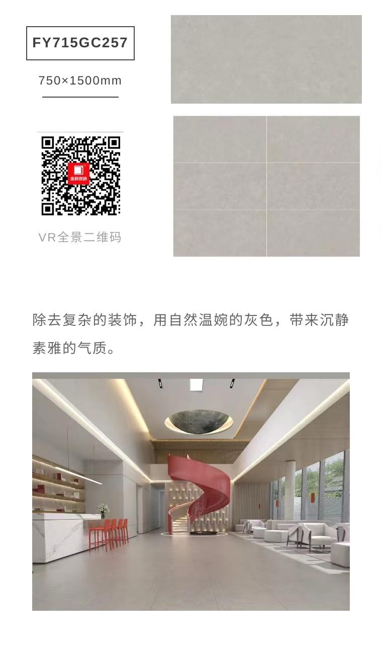 新品上市 | 法蘭絨素色磚，源于18世紀(jì)的素凈奢雅