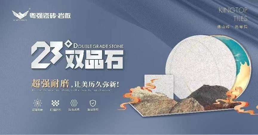 突破技術(shù)創(chuàng)新，品質(zhì)精益求精?；洀?qiáng)23°雙品石閃耀上市！
