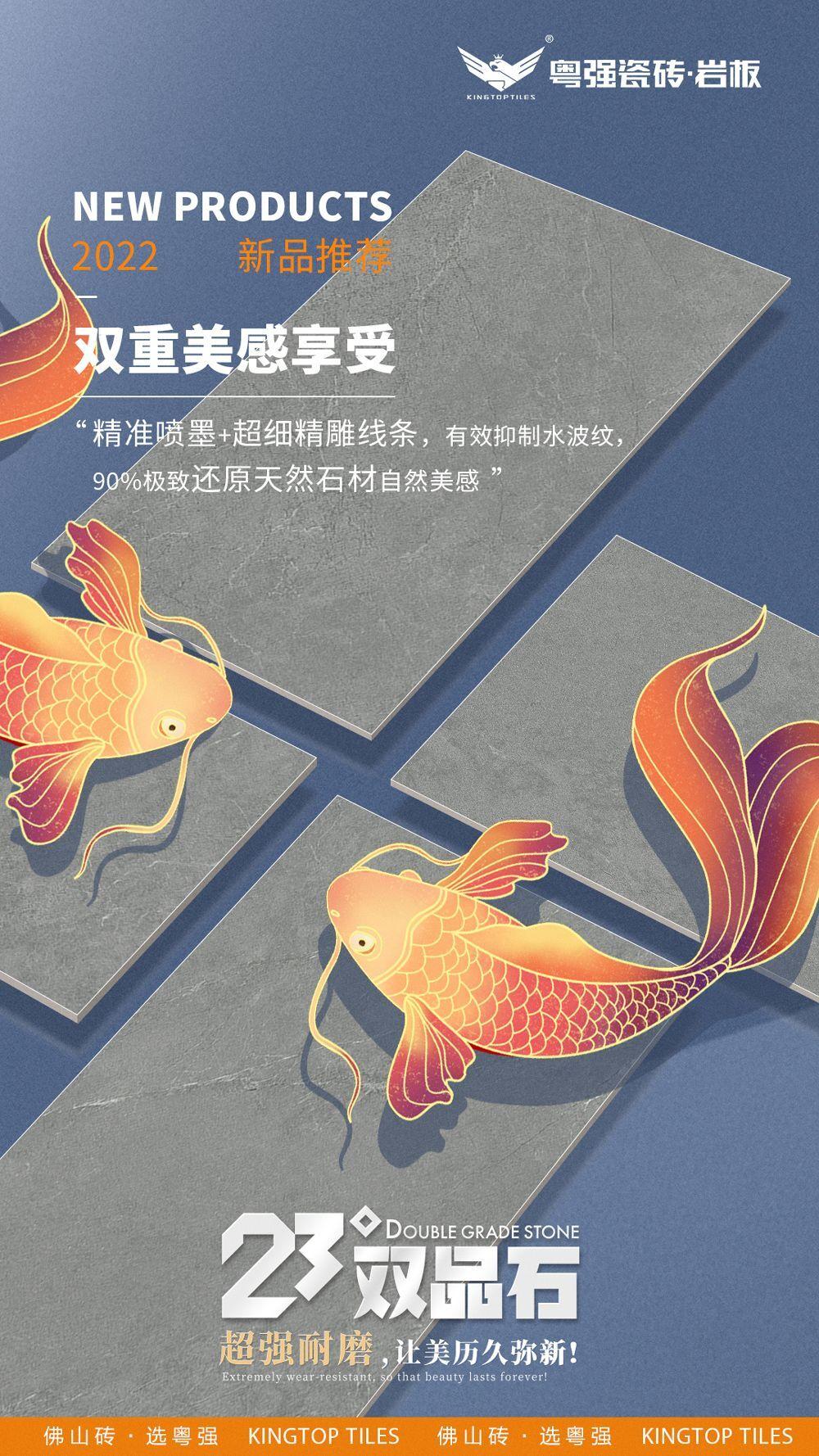 超強(qiáng)耐磨，粵強(qiáng)23°雙品石讓美歷久彌新！