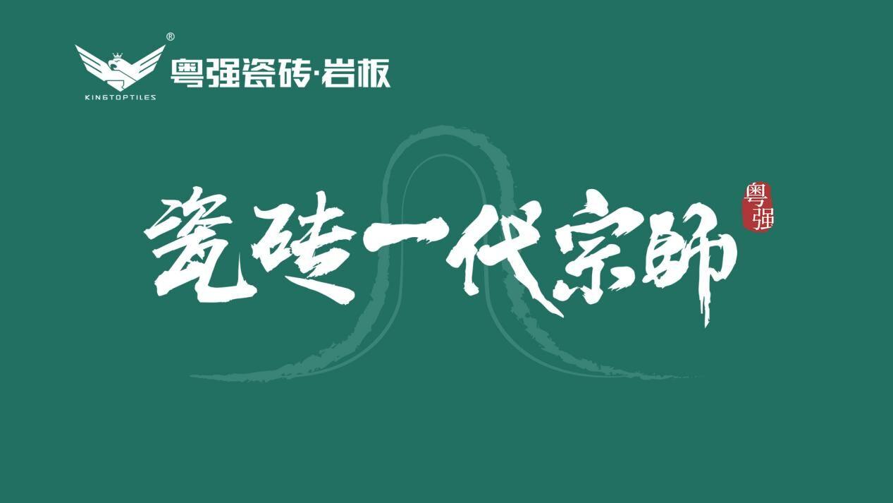 粵強23°簡新品登場!素色質感升級,國潮新時尚