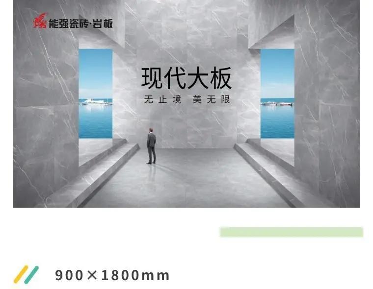 新品上市 | 900×1800mm大板瓷磚,大不一樣的典藏質感