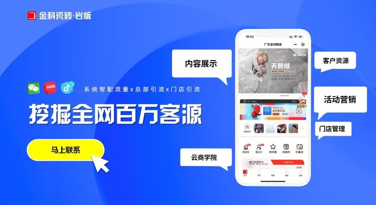 重磅升級!金科智慧門店3.0全新上線
