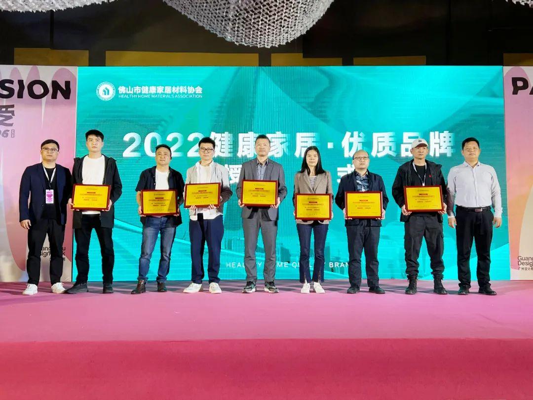 堡瑪世嘉陶瓷×廣州設計周 | 高品質，潮設計，喜獲“健康家居?優(yōu)質品牌”殊榮 ！