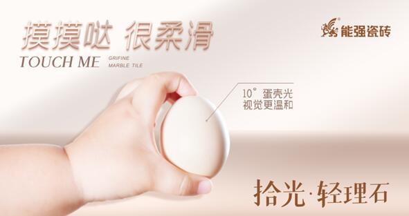 突破性新品類(lèi)上市!這個(gè)佛山磚品牌掌握了爆款密碼