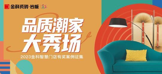 優(yōu)秀實景案例 | 選對瓷磚，在家就能領(lǐng)略不同的風(fēng)光