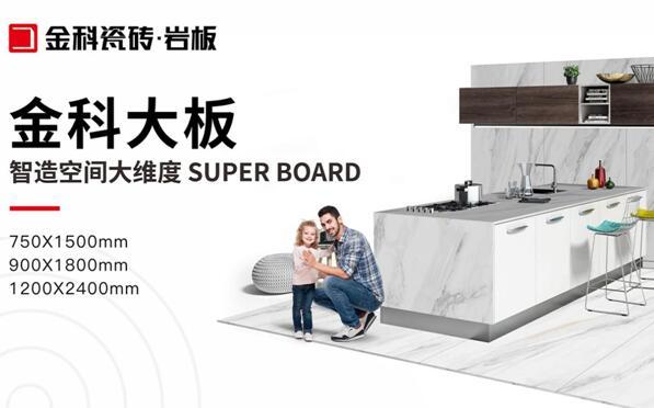 新品NEW | 買磚選金科,品質生活觸手可及