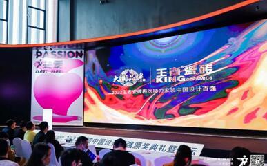 設計美好家 | 2023家裝中國設計百強頒獎盛典圓滿收官!