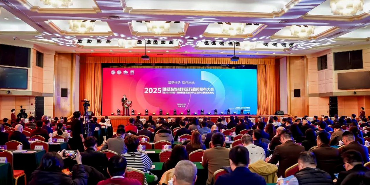榮耀加冕！粵強瓷磚斬獲“2024京聞?創響杯”入圍獎