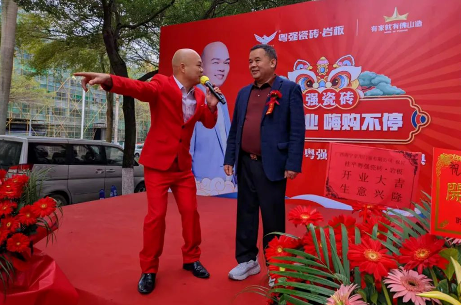 閃耀啟幕！粵強瓷磚桂平旗艦店盛大開業