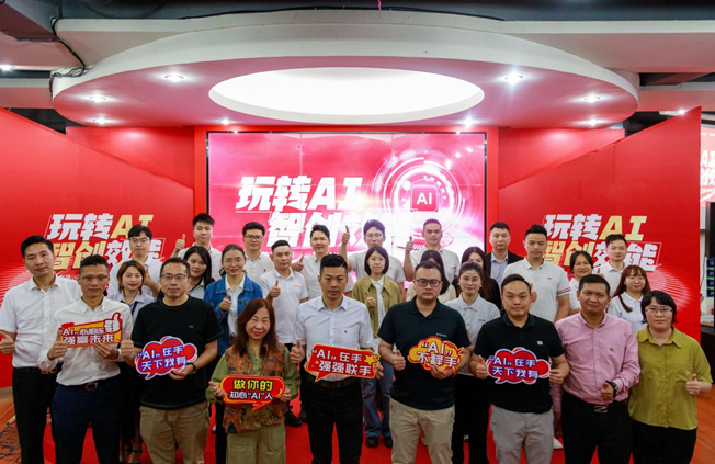 玩轉AI,智創效能丨能強首屆AI創意技能大賽圓滿收官!