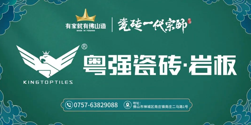搭載中國速度!粵強瓷磚強勢霸屏佛山地鐵2號線